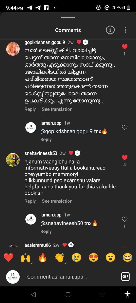 Real student feedback screenshot 5